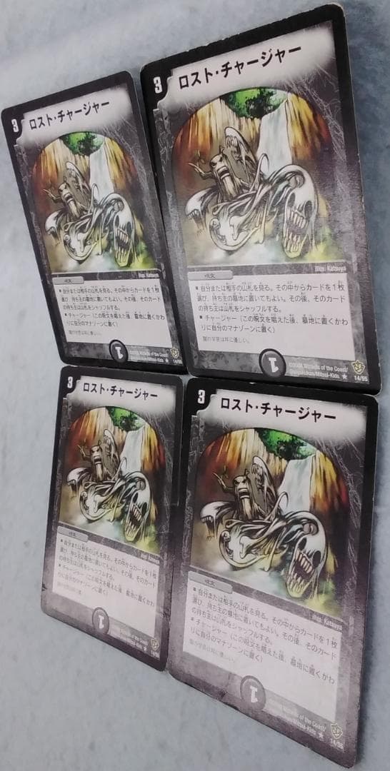 デュエルマスターズ デュエマ ロスト・チャージャー 14/55 初期 旧枠 傷有