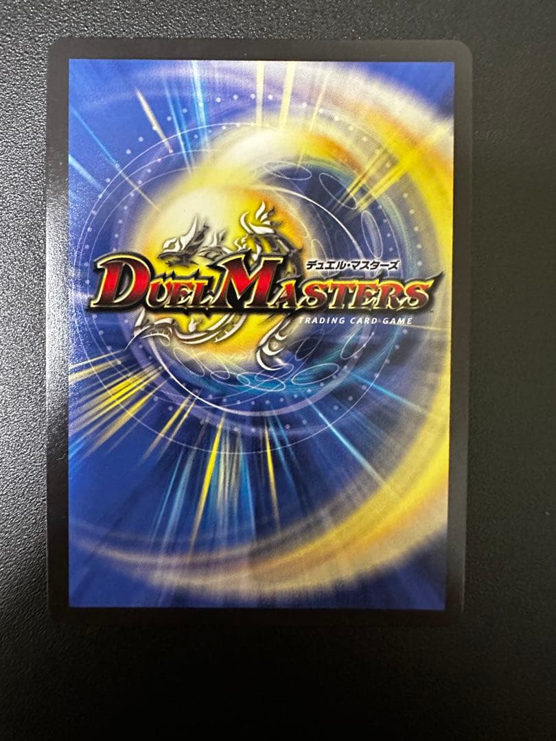 デュエマ 神聖龍 エモーショナル・ハードコア 金トレジャー