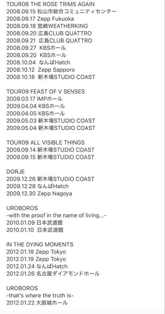 DIR EN GREY メモカ【Die】63枚セット