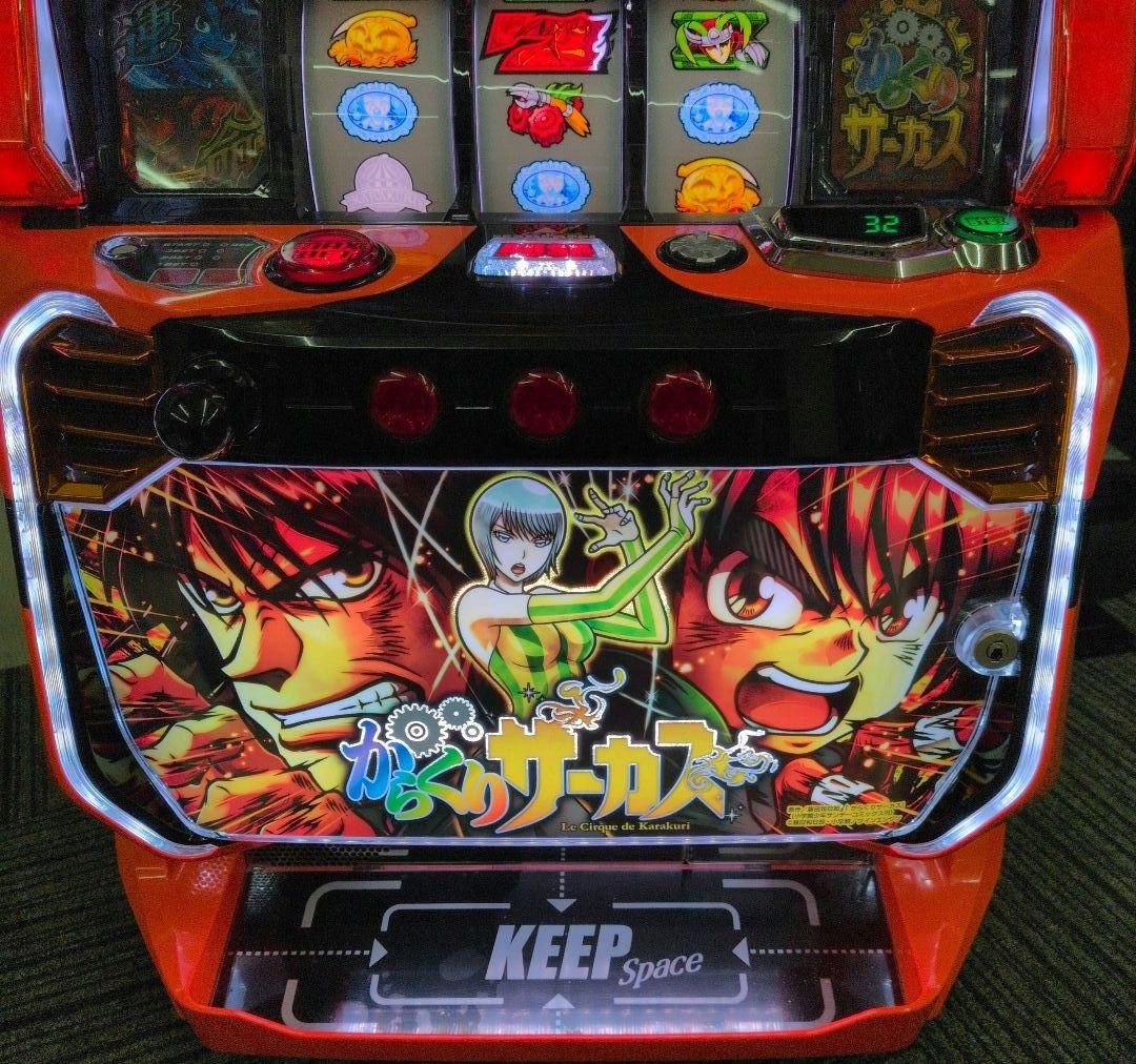 スマスロ　からくりサーカス　簡易ユニット付　 送料無料　パチスロ実機