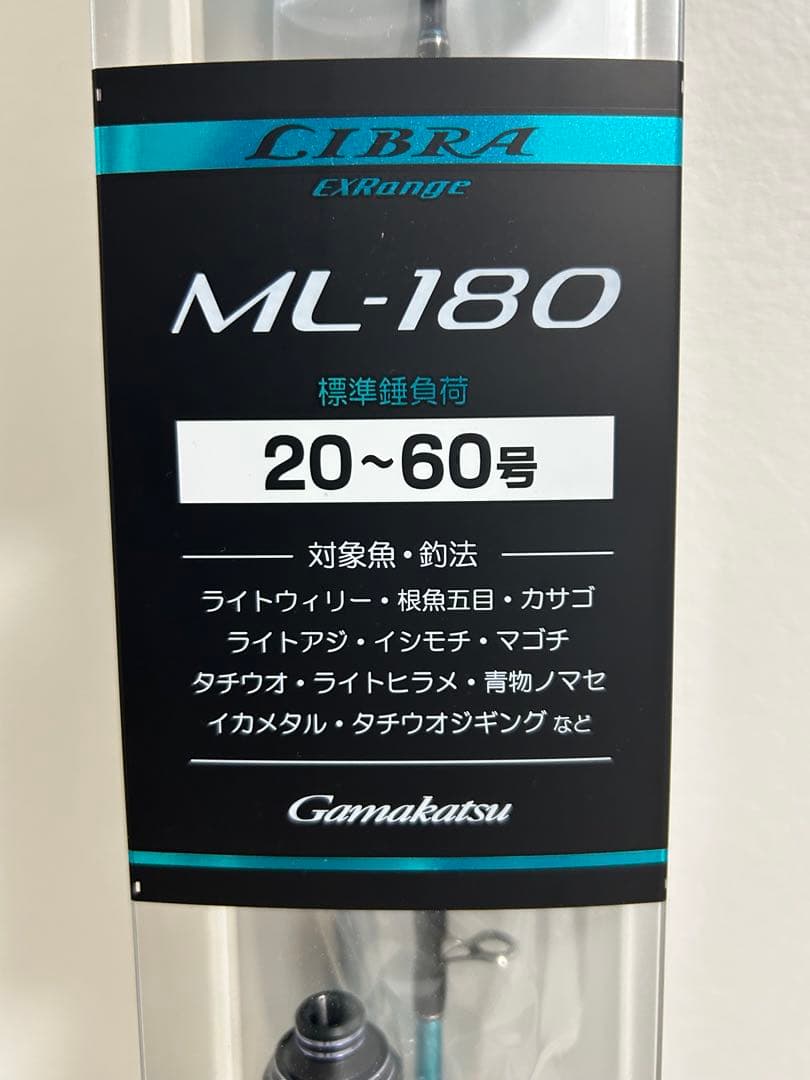 ダイワ22シーボーグ200JL がまかつライブラエクスレンジ ML-180