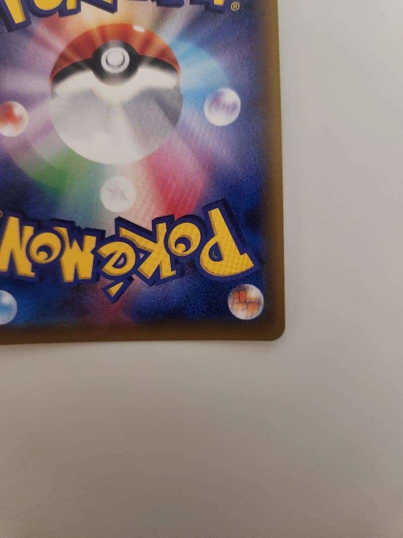 ポケモンカード　レシラム&ゼクロムGX HR