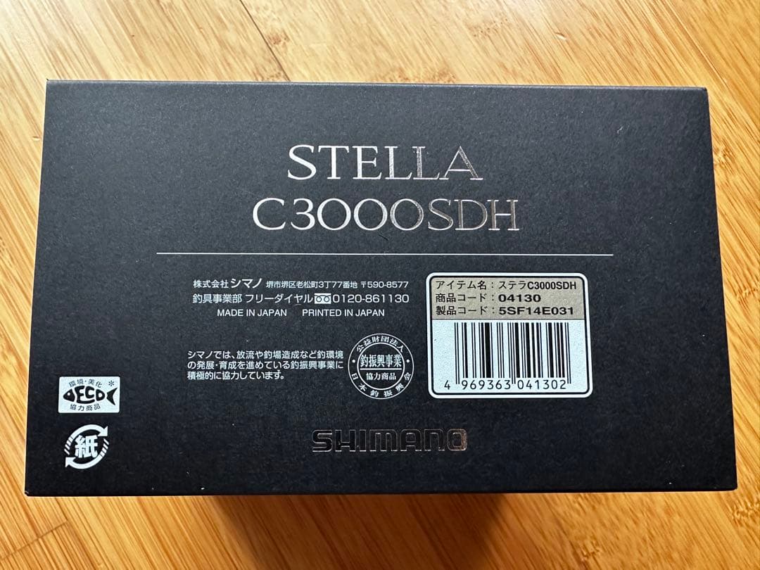 SHIMANO STELLA C3000SDH スピニングリール