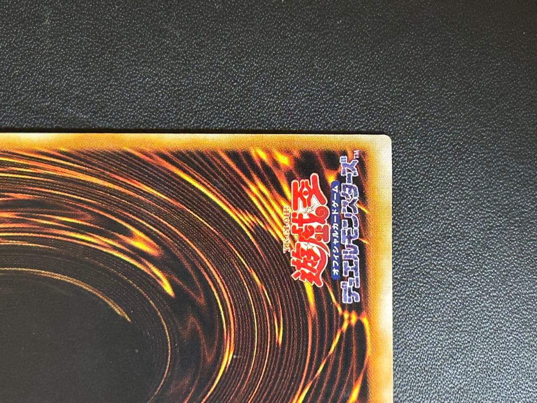 海*王様 【超美品】ブラック・マジシャン　初期ウルトラ