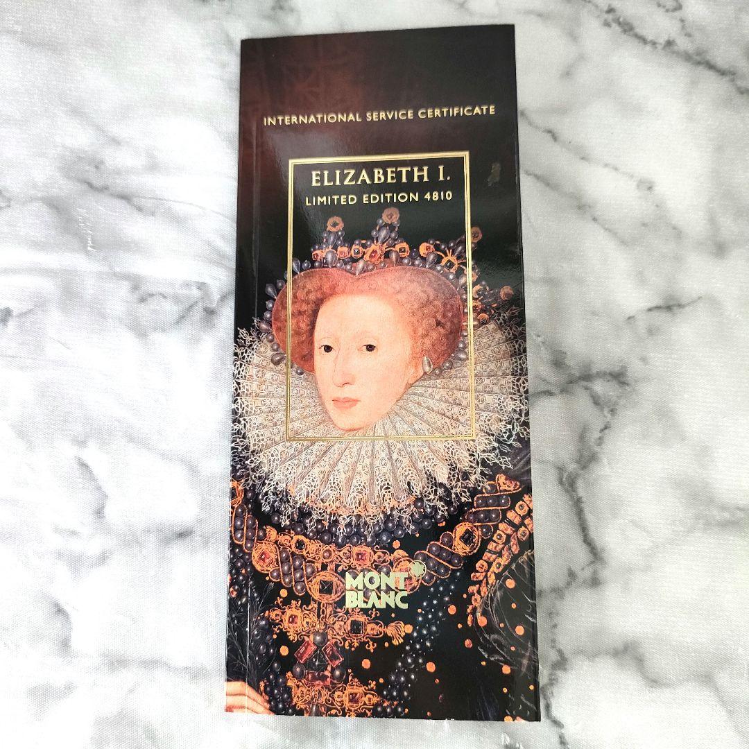 モンブラン パトロンシリーズ　エリザベス1世 308/4810 万年筆