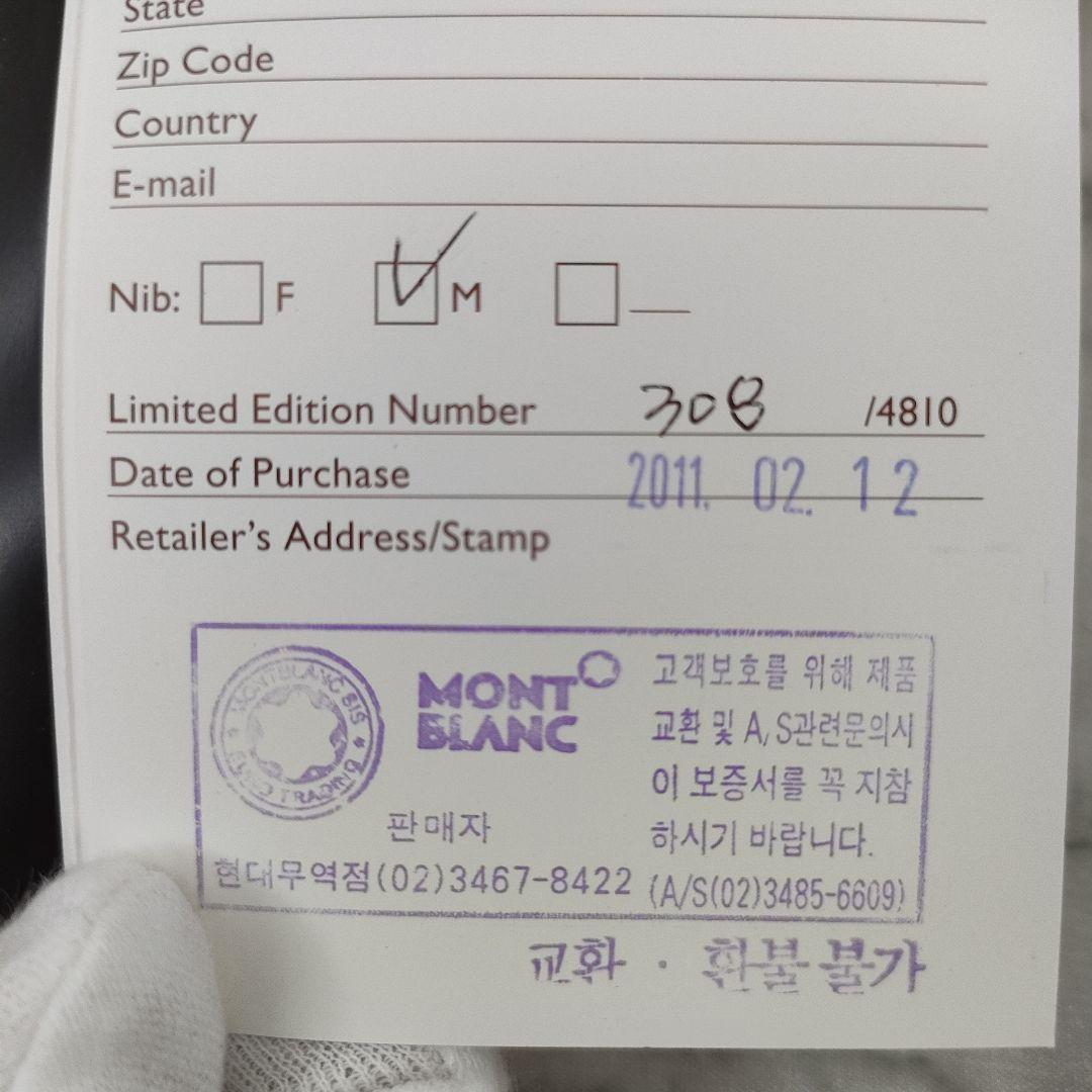 モンブラン パトロンシリーズ　エリザベス1世 308/4810 万年筆