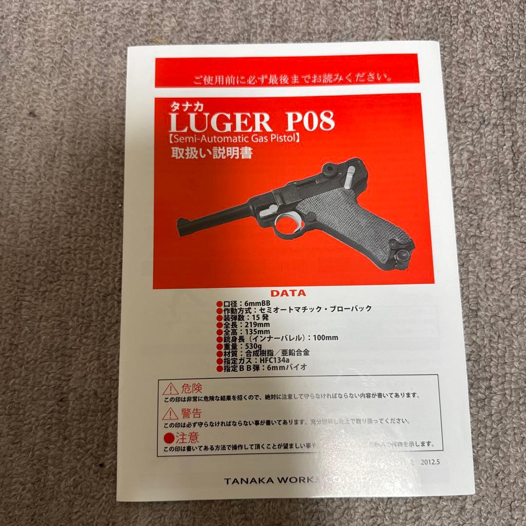 Luger P08 セミオートマチックガスピストル