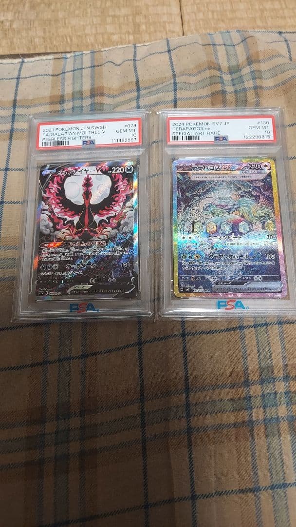 ポケカ 全PSA10 9枚セット