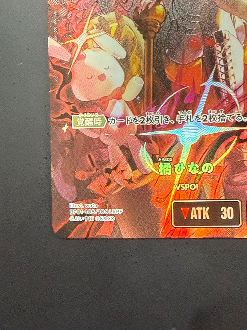 本日限定価格クロススターズ Xross Stars ぶいすぽ 橘ひなの LRPP