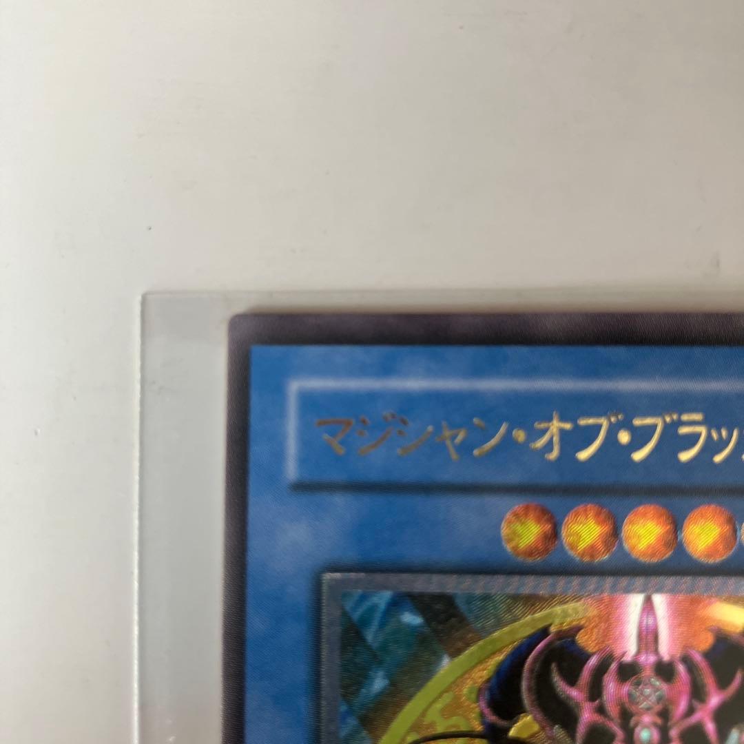 マジシャン・オブ・ブラックカオス　レリーフ