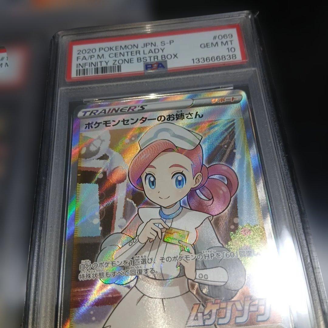 ポケモンカードPSA10,3枚セット