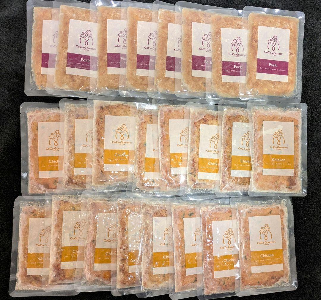 ココグルメ　チキン＆ベジタブル　ポーク＆ブロッコリー　24袋セット　冷凍　送料込