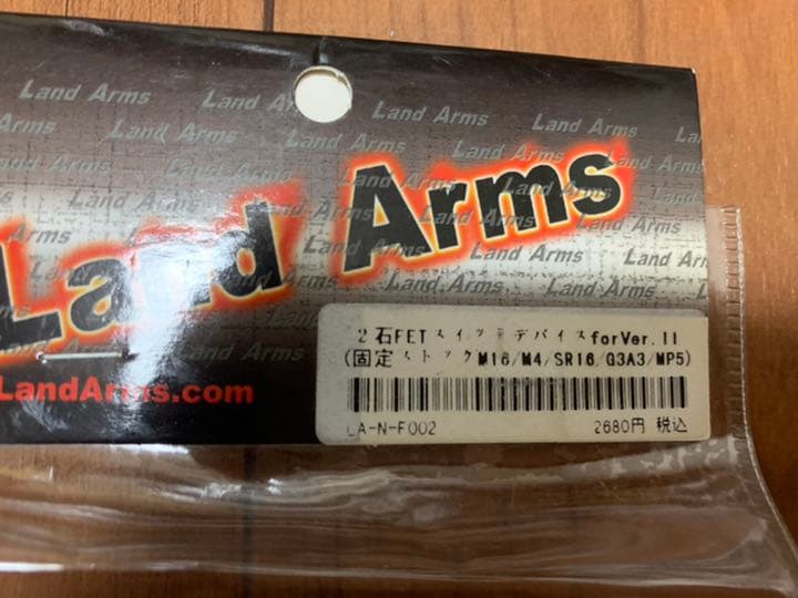 電動ガン用FET配線キット