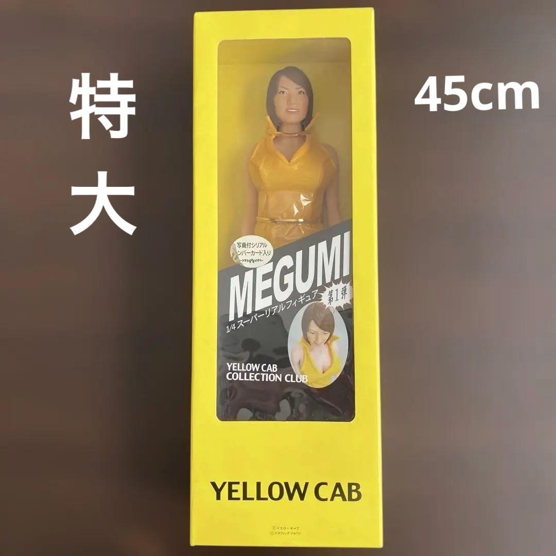 MEGUMI 特大フィギュア YELLOW CAB 未使用　希少品