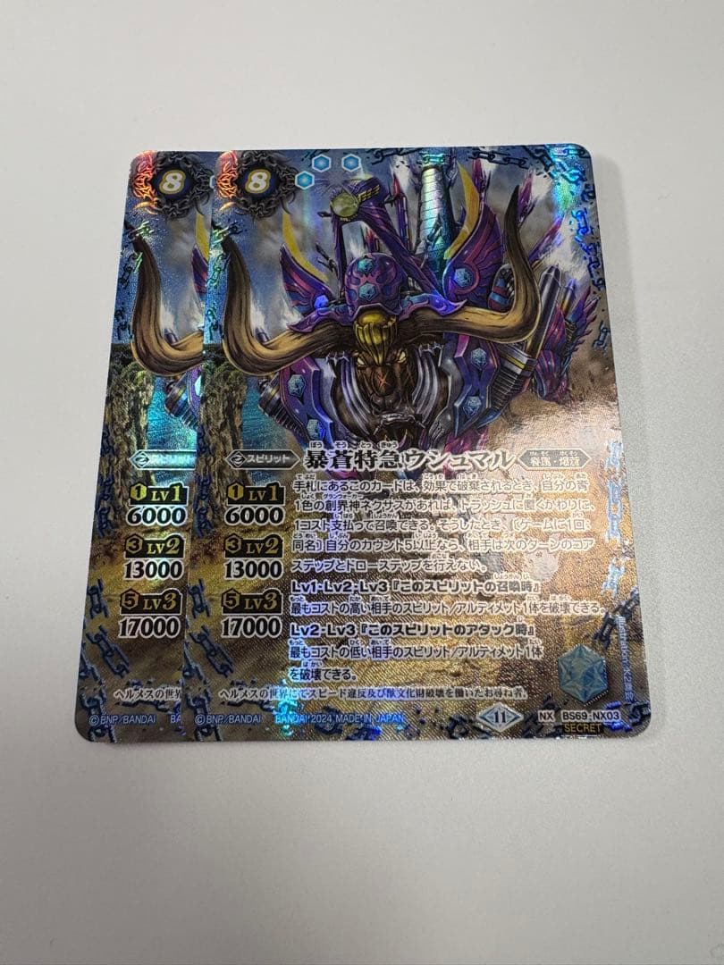 バトルスピリッツ　爆蒼特急ウシュマル　シークレット　２枚　フラカン