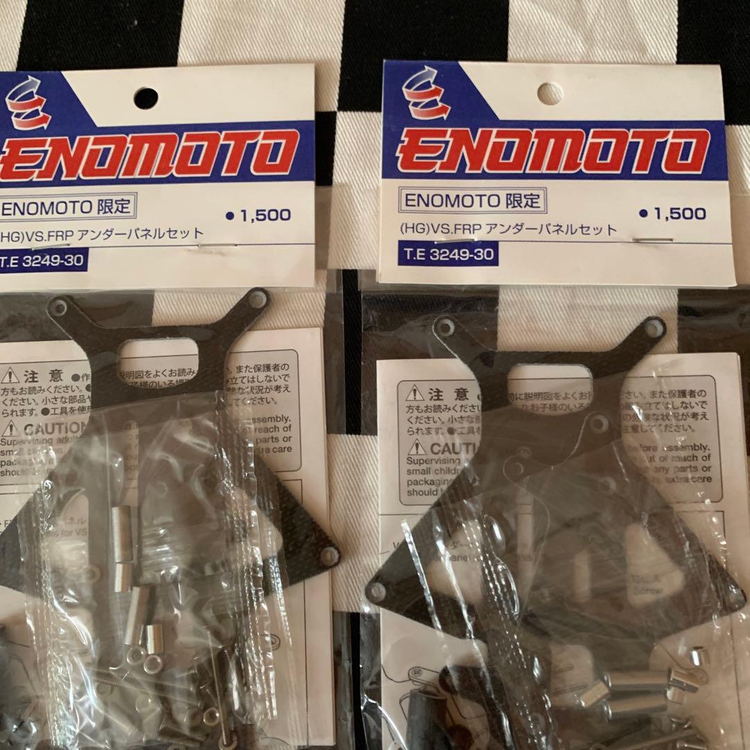 VSとXXのアンダーパネルセット