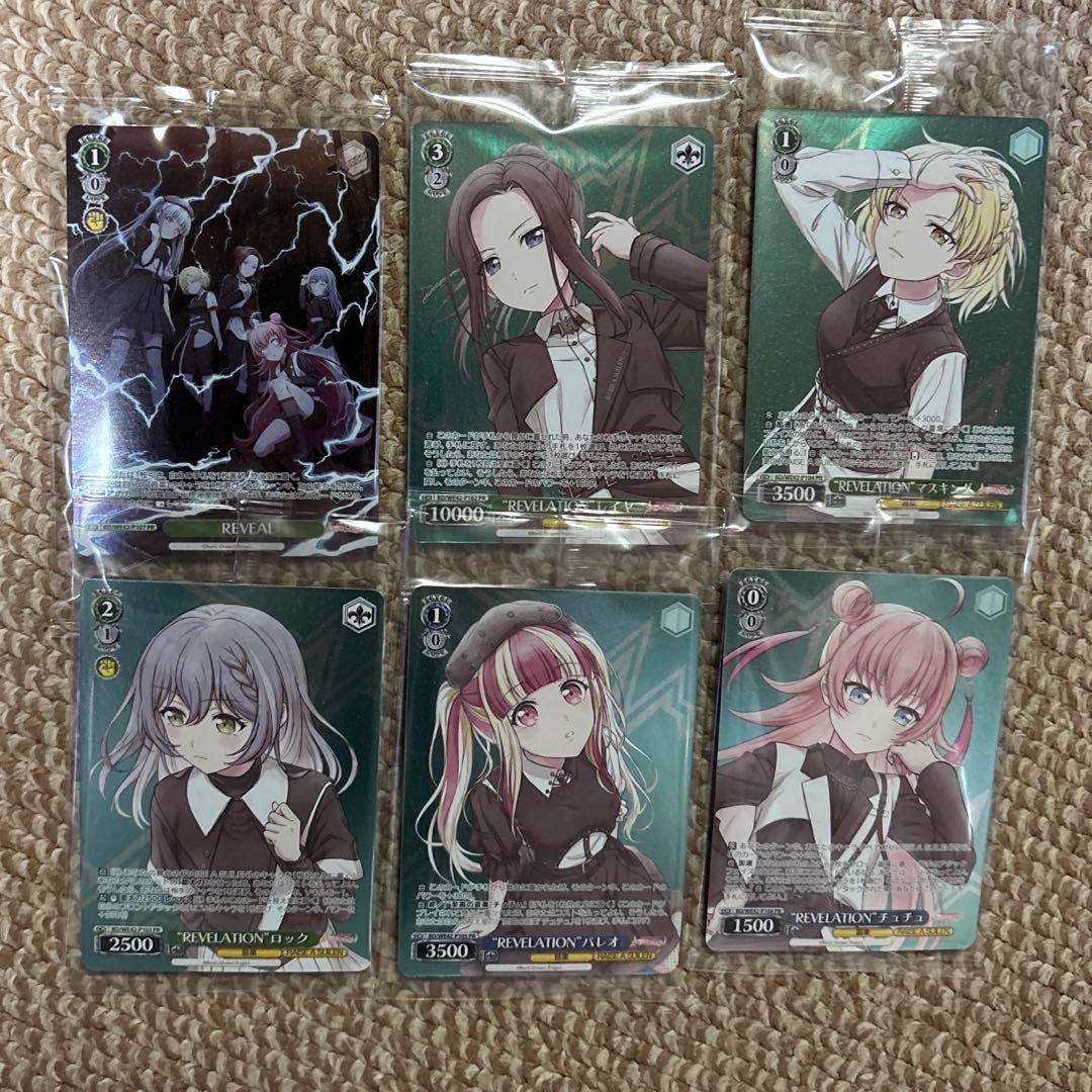 ヴァイスシュヴァルツ “REVELATION”レイヤ コンプリート