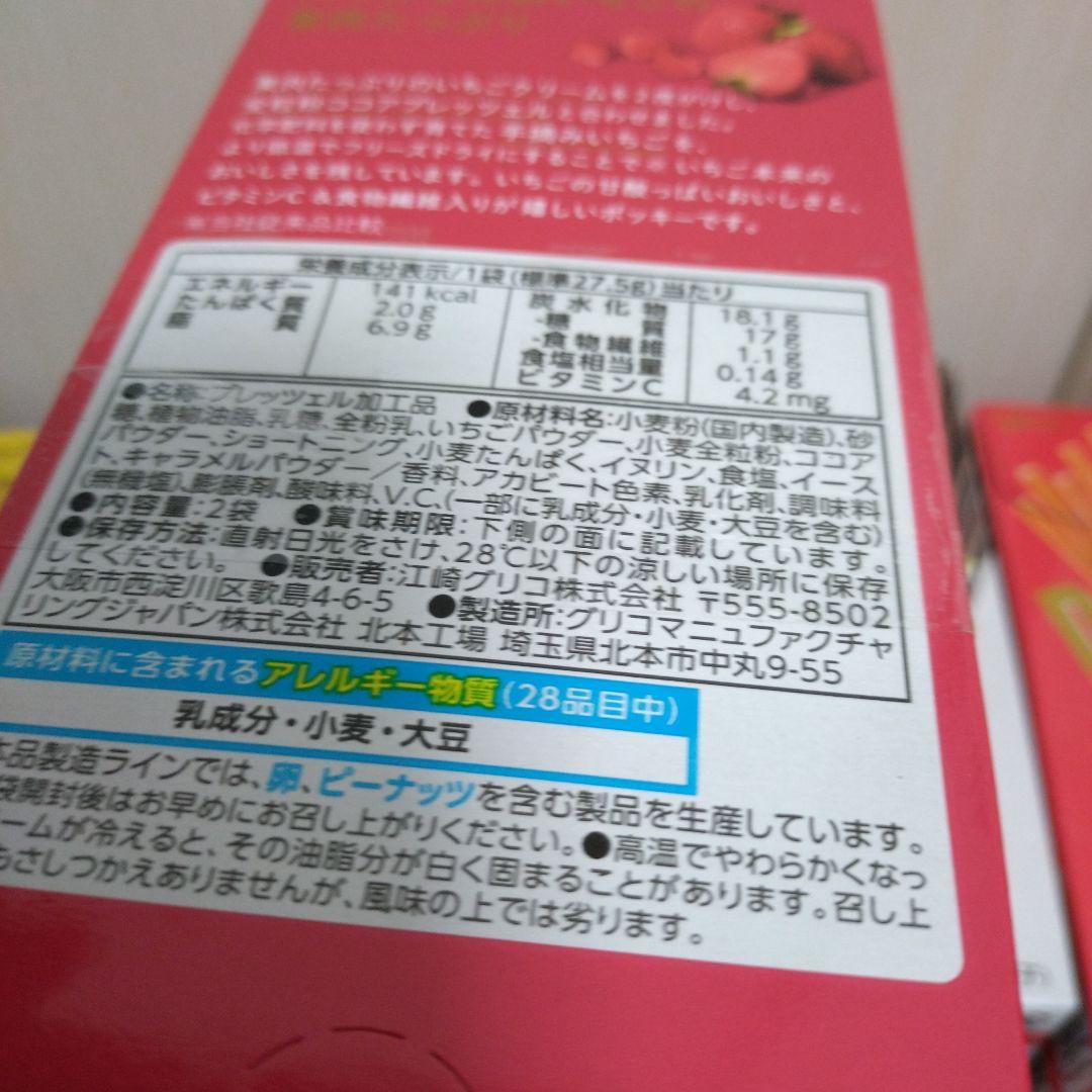 ポッキー＆じゃがりこ詰め合わせ