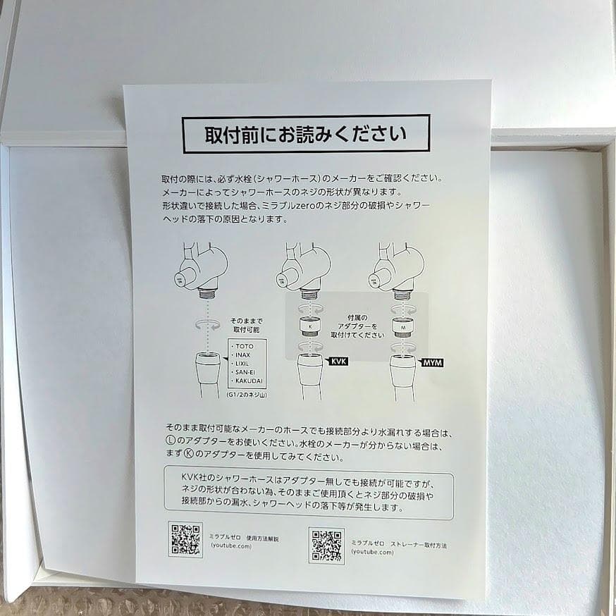【新品未使用】ミラブルZERO シャワーヘッド 正規品 付属品完備 即購入OK