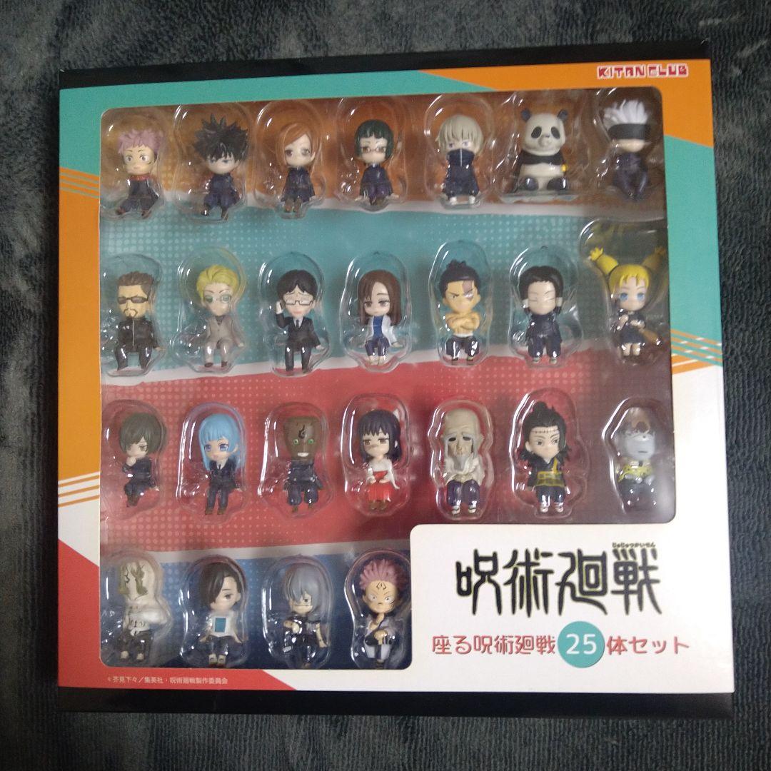 座る呪術廻戦25体セット　おねむたんセット
