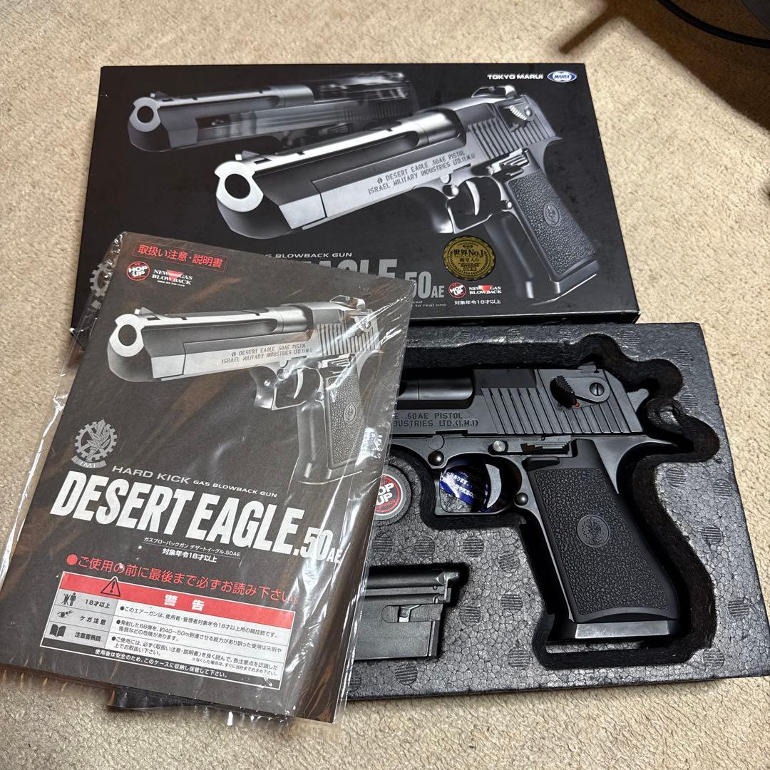 東京マルイ デザートイーグル.50AE