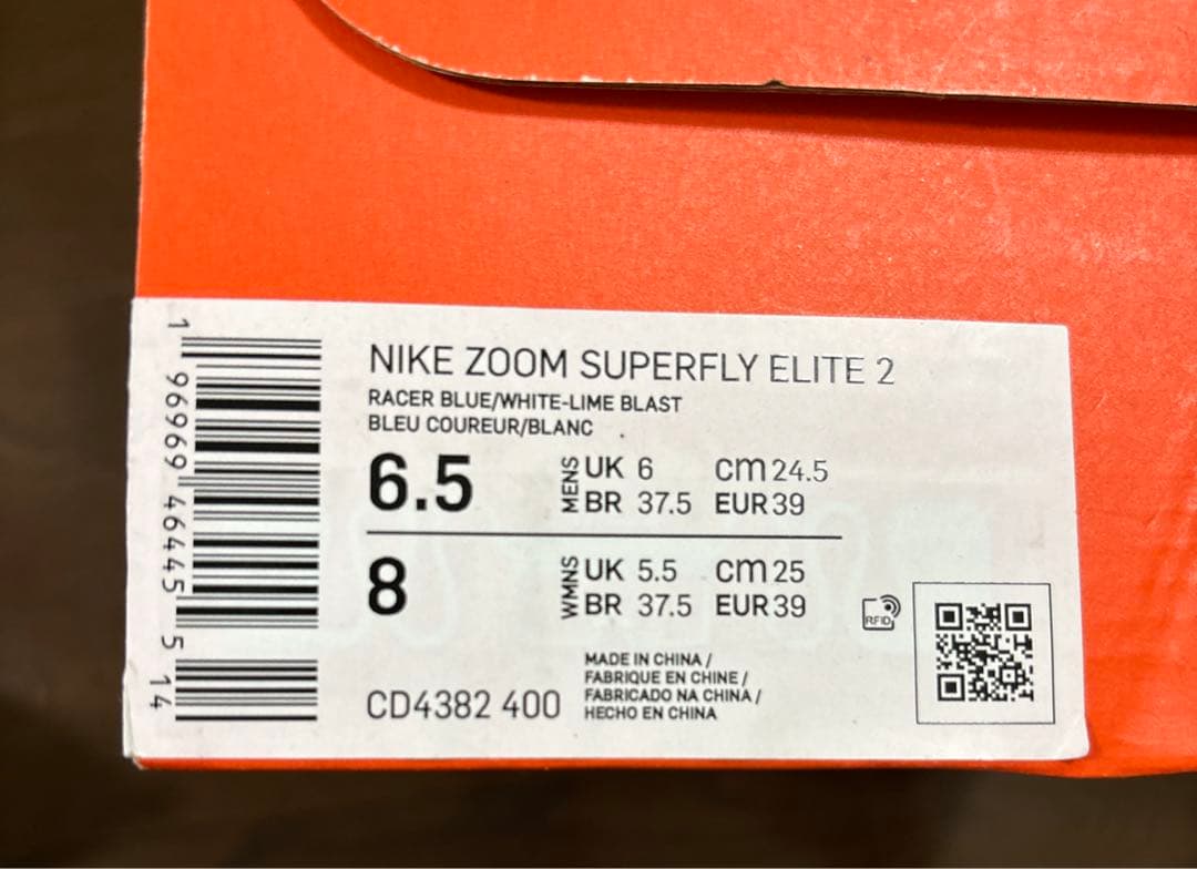 スパイク・シューズ NIKE ZOOM SUPERFLY ELITE2 25cm