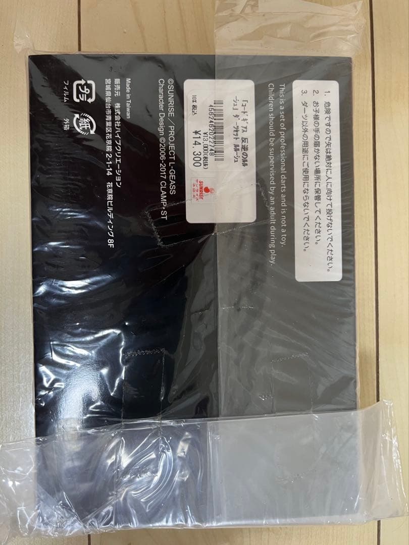 コードギアス 反逆のルルーシュ ダーツセット【未開封品】