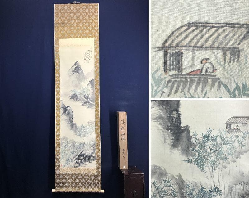 【真作】服部五老/淡彩山水人物画賛/山水図/幽居図/掛軸/名家伝来/AD-19