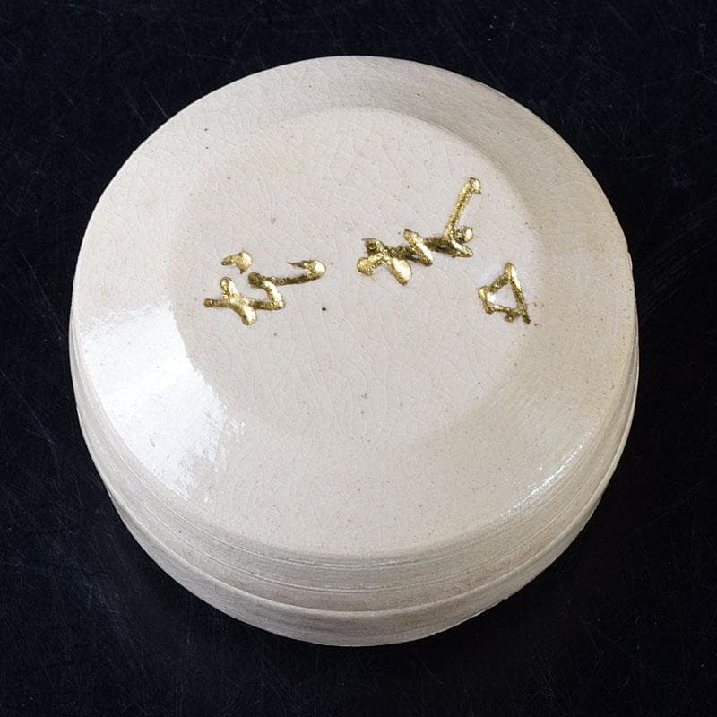 茶道具　大樋焼　大樋年朗作　白釉香合　今日庵鵬雲斎好　極め箱　V　7299