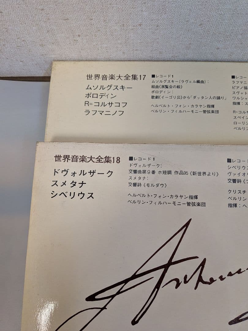 クラシック世界音楽大全集 全20巻セット LP40枚内蔵 講談社発行1970発行