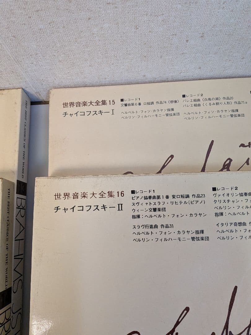 クラシック世界音楽大全集 全20巻セット LP40枚内蔵 講談社発行1970発行