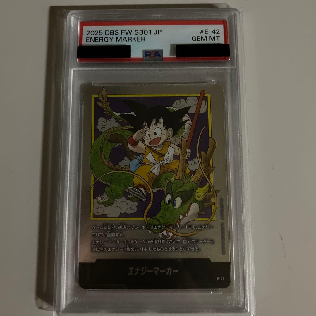 ドラゴンボール　マンガブースター　銀　1巻　エナジーマーカー　PSA10 イ