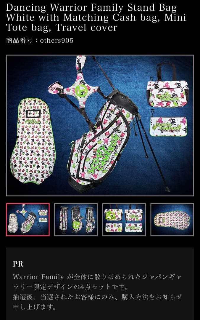 SCOTTY CAMERON WASABI Warrior ４点　2026