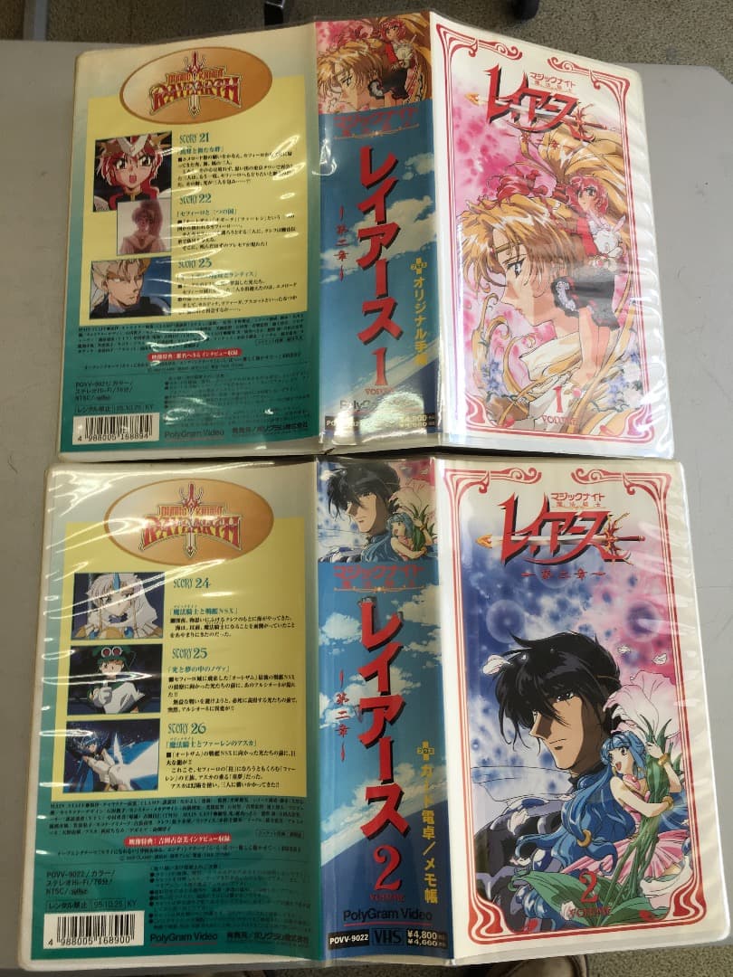 マジックナイト（魔法騎士）レイアースVideo1.2.第2章Video 1~10