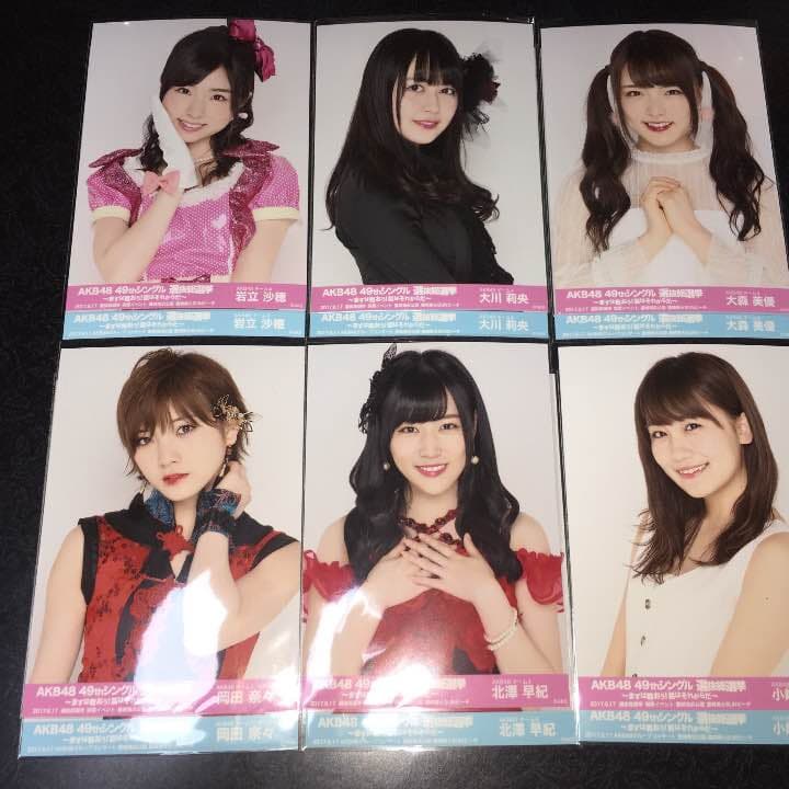 AKB48 選抜 総選挙 グループコンサート 開票イベント 生写真 2種コンプb