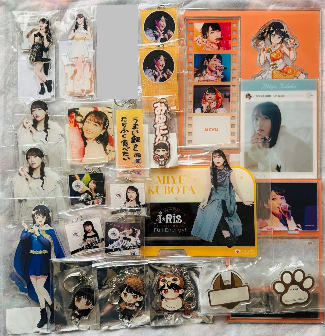 （新品）i☆Ris 久保田未夢 グッズセットまとめ売りA