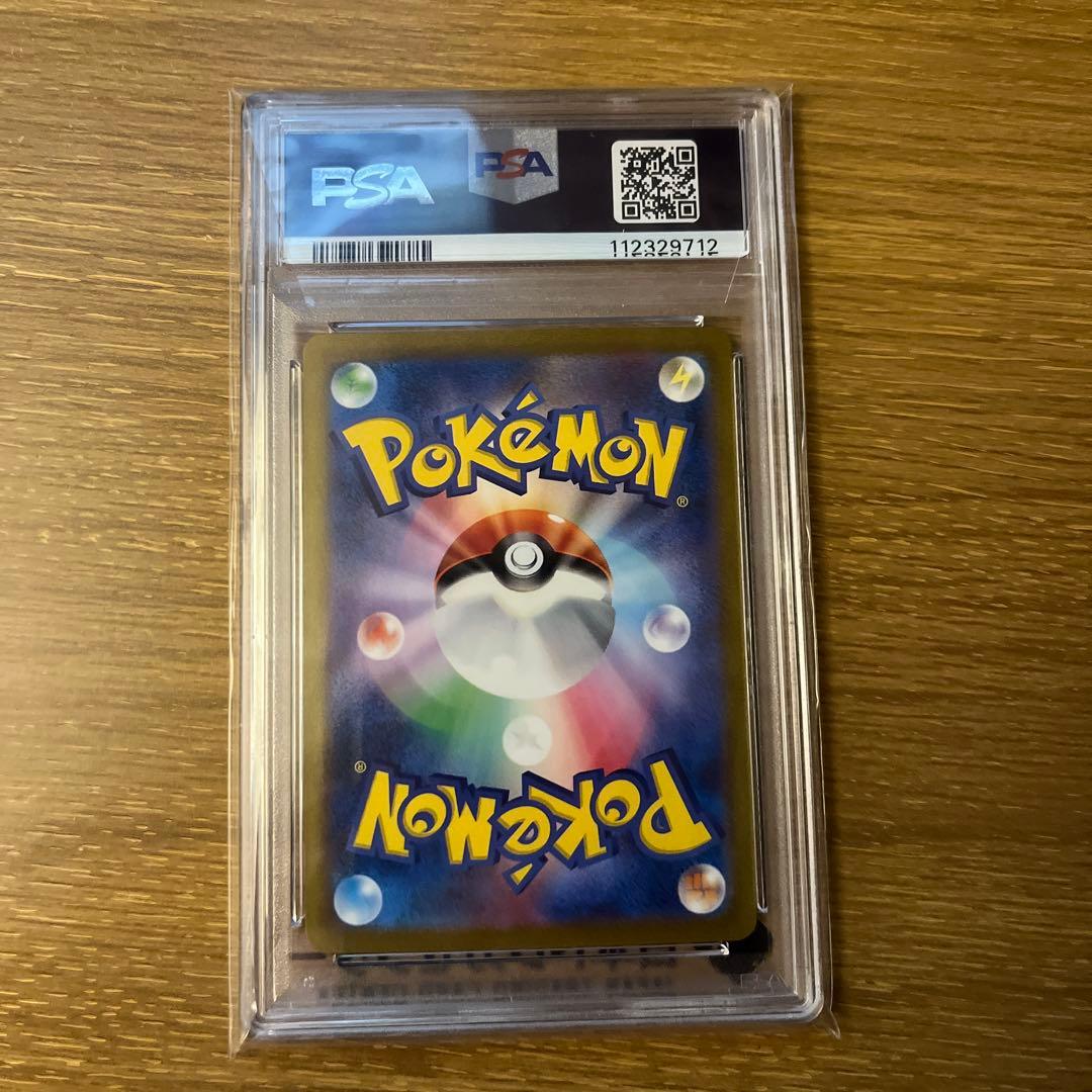 ポケモンカード 〔PSA10鑑定済〕エリカの招待【SAR】{206/165}