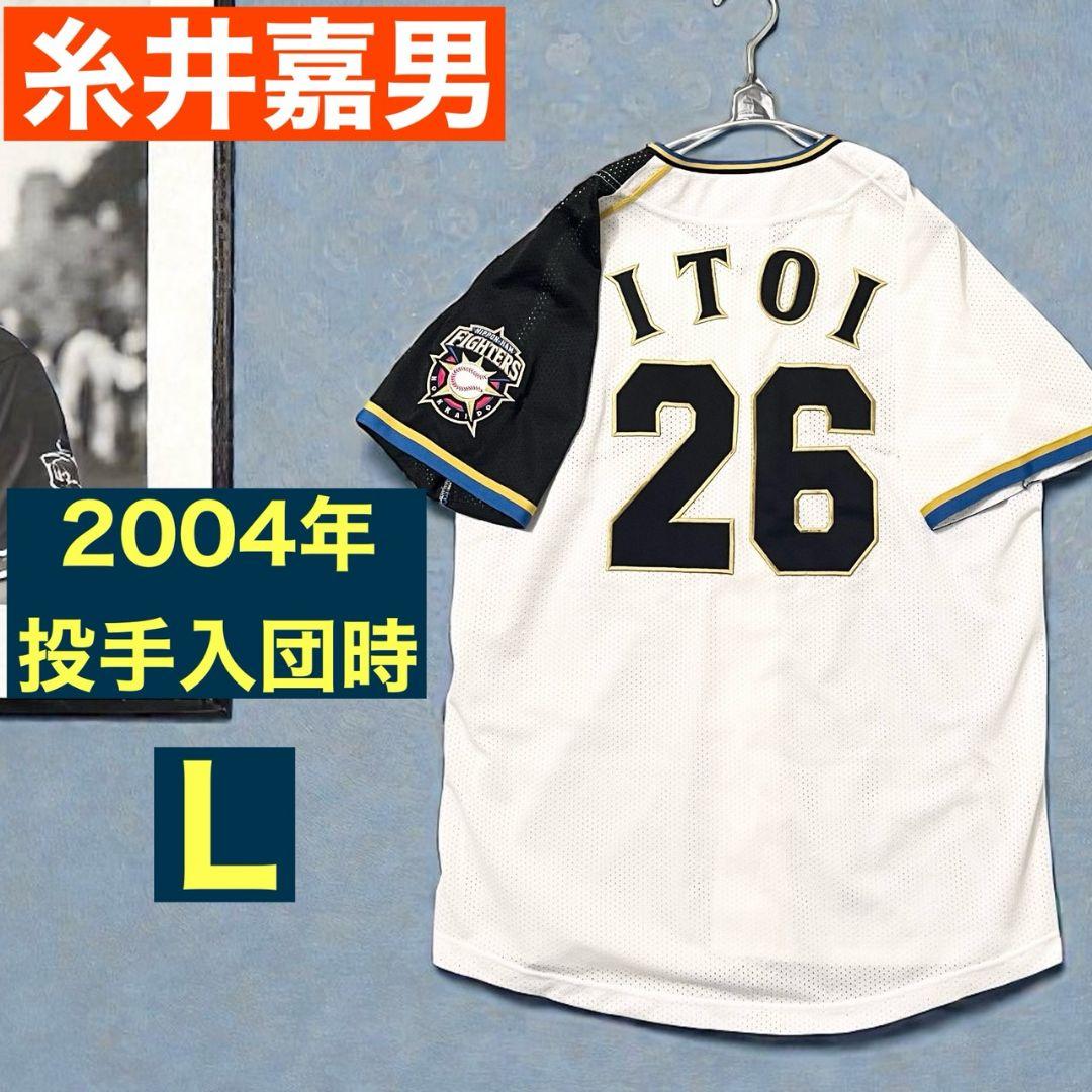 ◎希少な投手時代◎糸井嘉男　ユニフォーム★サイズL★入団当初の背番号26★日ハム