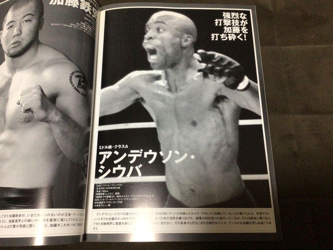 山本KID徳郁 デビュー戦　修斗公式パンフレット