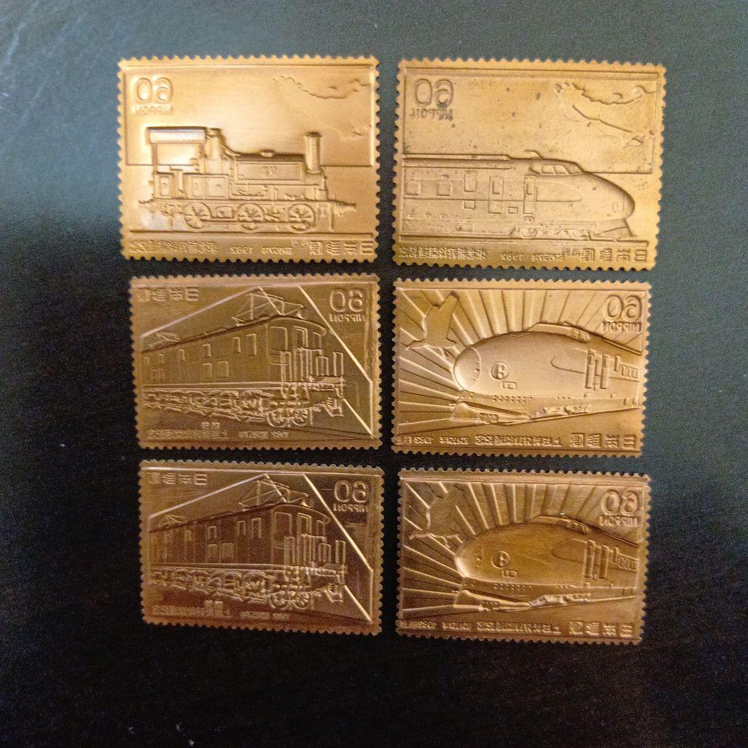 松本徽章工業　特別郵趣　純金/純銅、純銀/純銅プレート　東北、上越新幹線開通記念