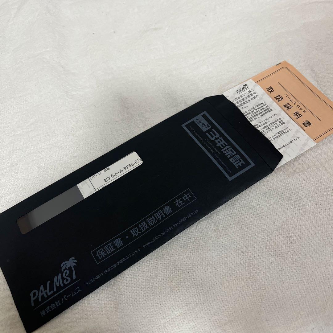 PALMS PFS-63XUL アジングロッド　ピンウィール　パームス　美品