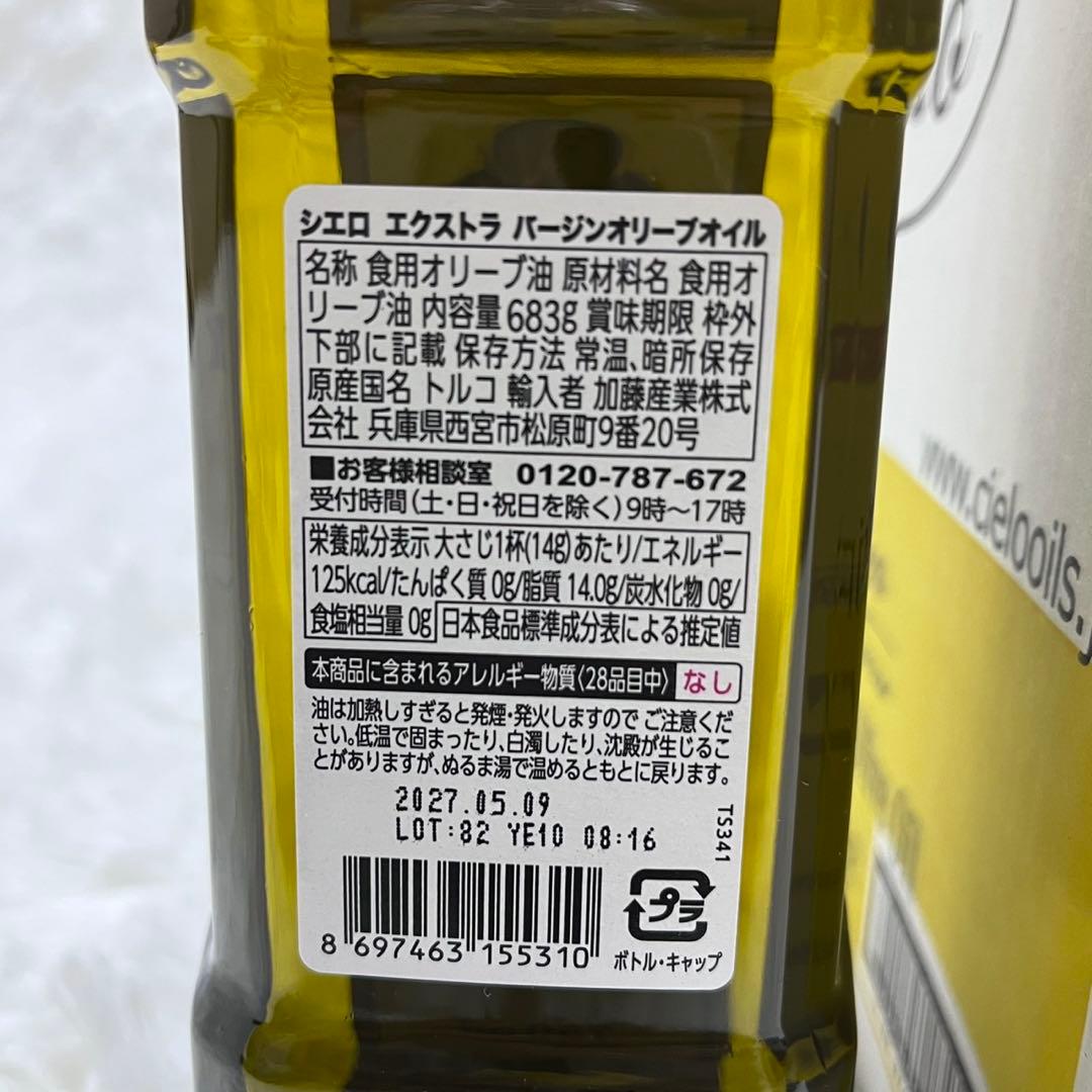 Cielo エクストラバージンオリーブオイル 750mL x 12本