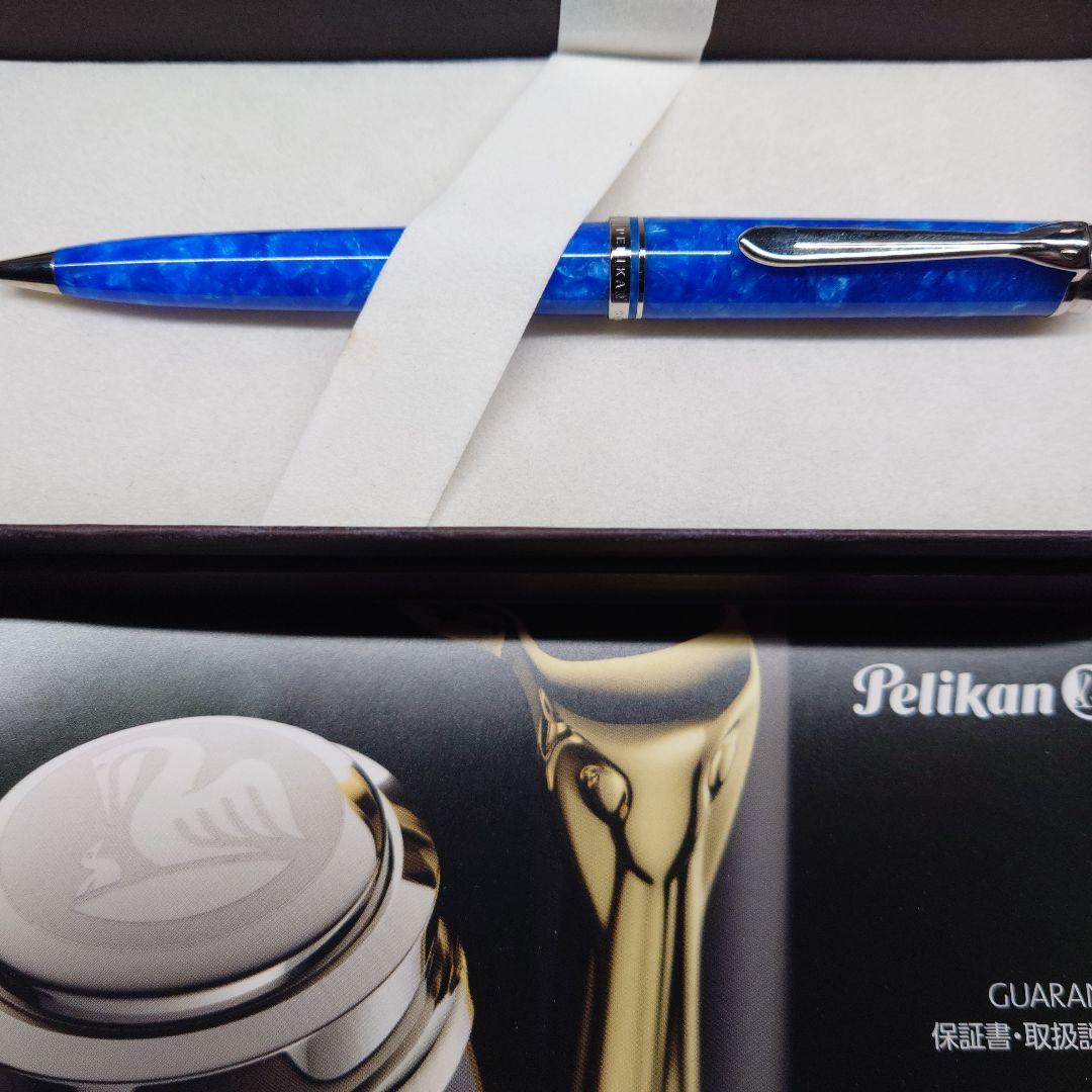 ペリカン ヴァイブラントブルー ボールペン 限定 廃番 廃盤