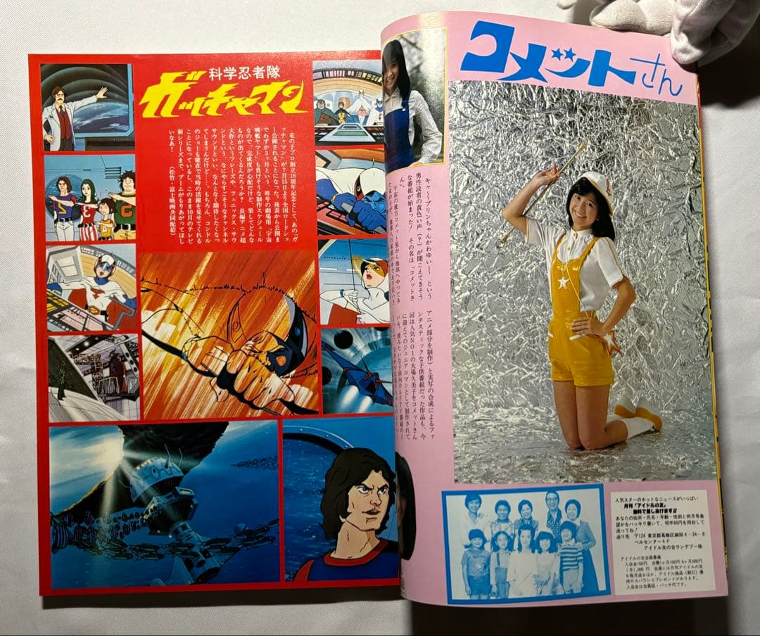 月刊OUT 増刊 ランデヴーコミック 創刊号〜3号 ランデブー全巻５冊 合計８冊