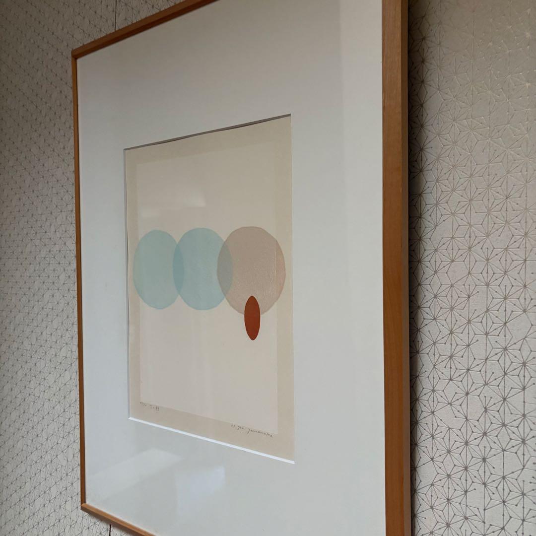 山中現　木版画・詩画集　「空の種」 松永伍一・詩「今しがた届いた恋文」