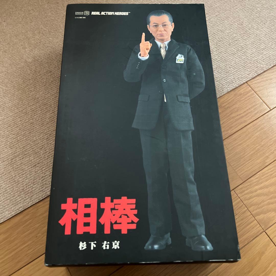 杉下右京　フィギュア