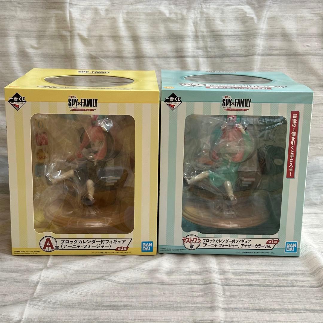 SPY×FAMILY 一番くじ フィギュア A賞 ラストワン賞 セット アーニャ