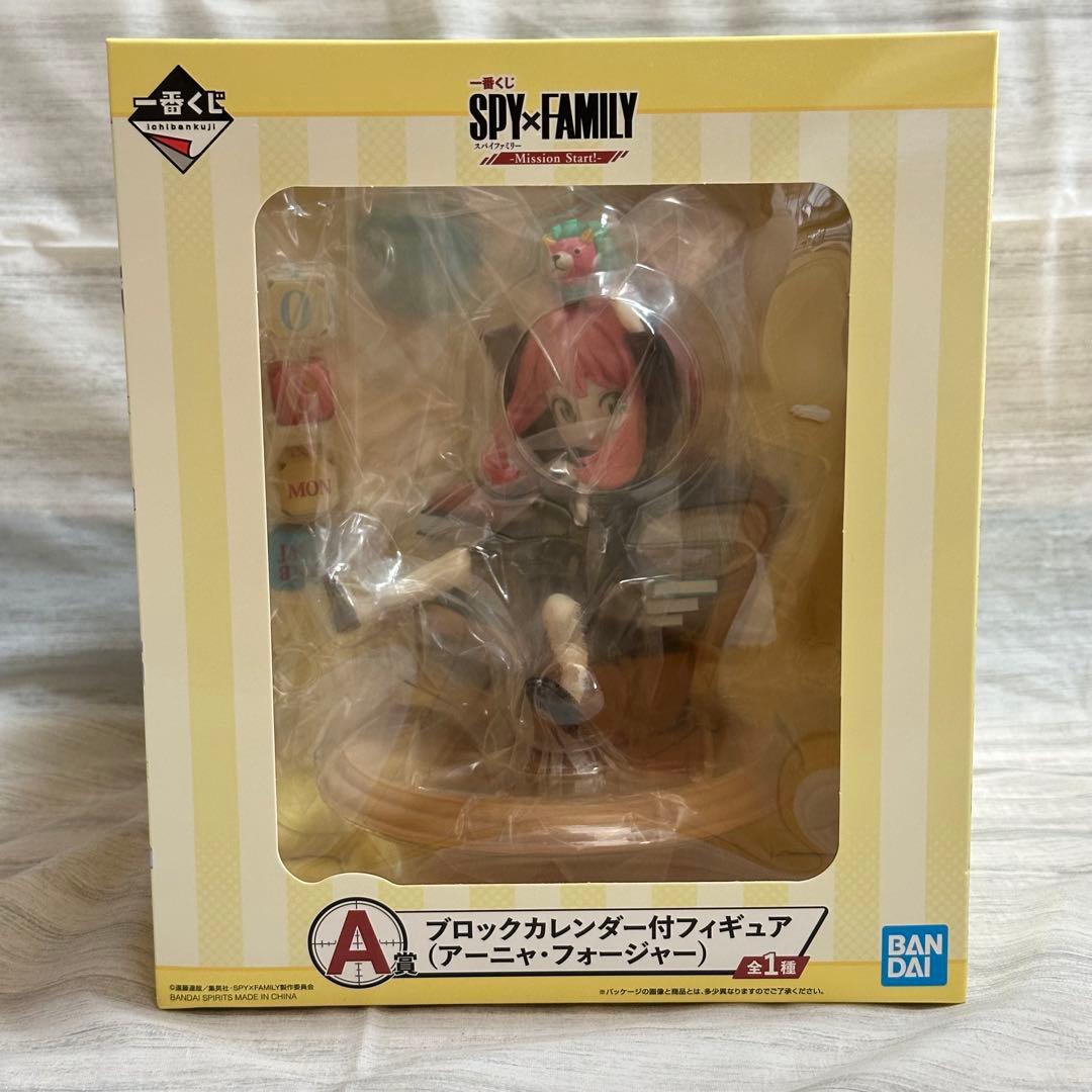 SPY×FAMILY 一番くじ フィギュア A賞 ラストワン賞 セット アーニャ