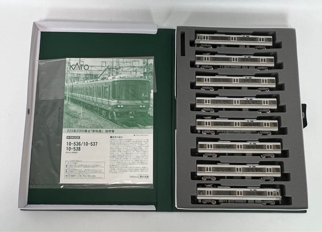 KATO Nゲージ 223系 2000番台 2次車 新快速 8両セット