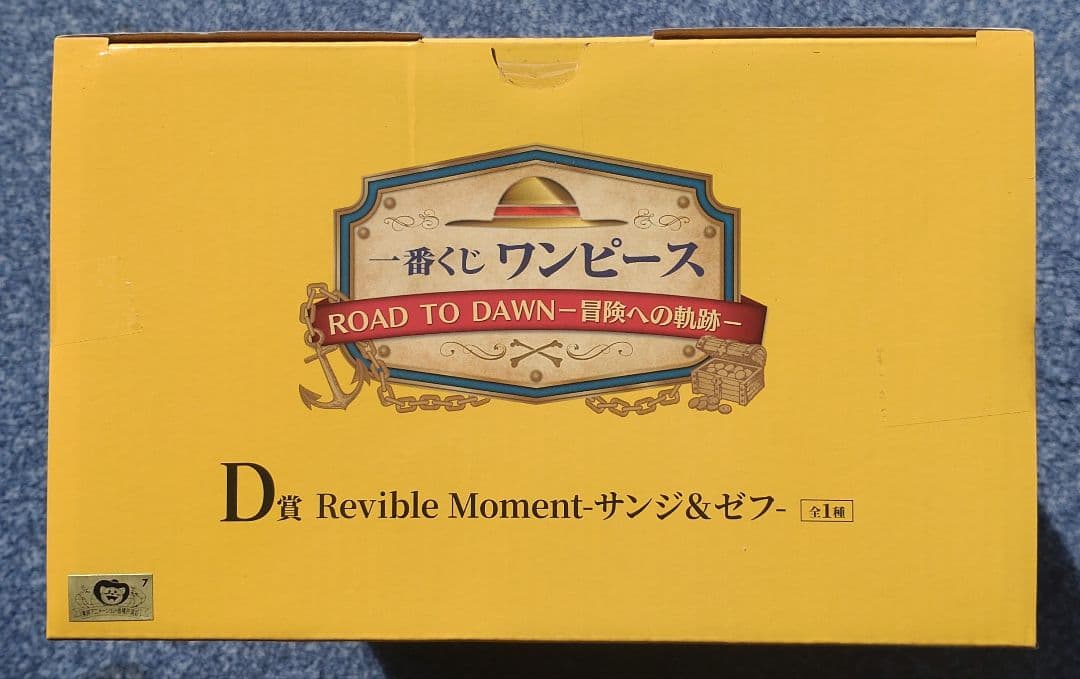 ワンピース一番くじ〜冒険への軌跡〜 A賞.B賞、C賞.D賞、ラストワン賞